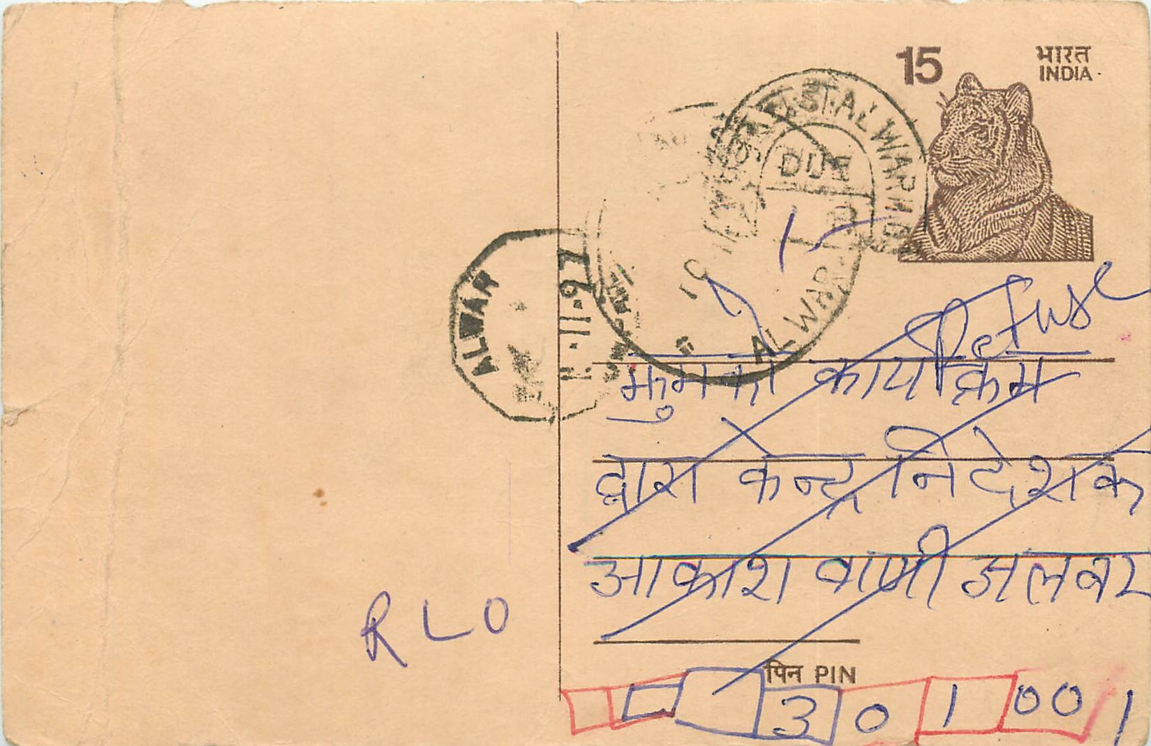Inde India Entier Postal Stationary Tigre