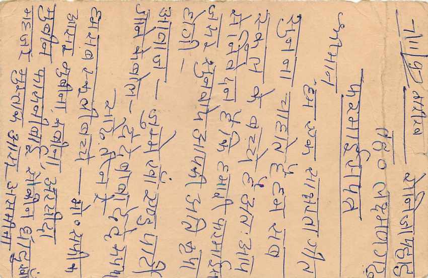 Inde India Entier Postal Stationary Tigre — Verso