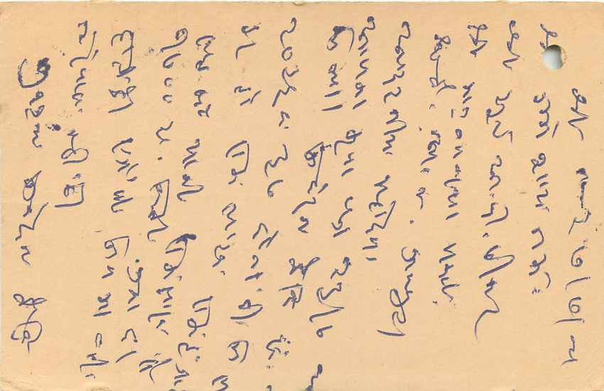 Inde India Entier Postal Stationary Tigre — Verso