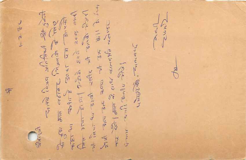 Inde India Entier Postal Stationary Tigre — Verso