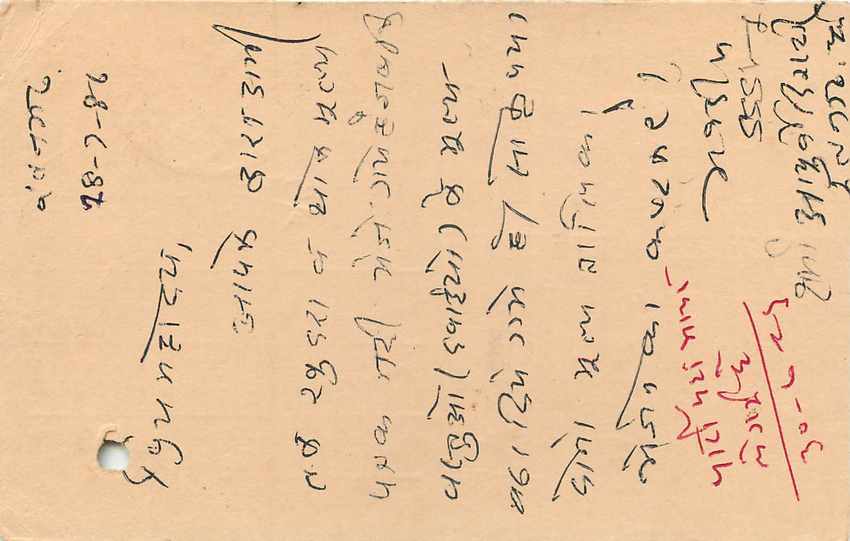 Inde India Entier Postal Stationary Tigre — Verso