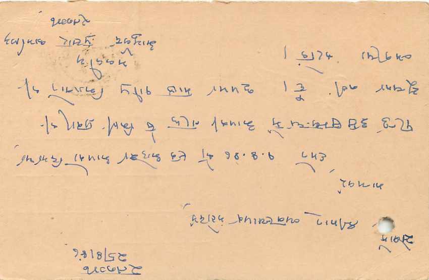 Inde India Entier Postal Stationary Tigre — Verso