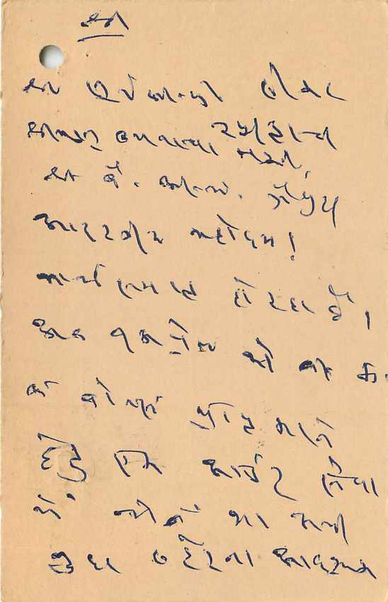 Inde India Entier Postal Stationary Tigre — Verso