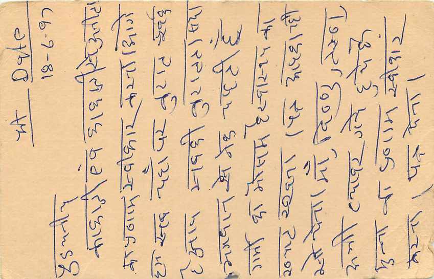 Inde India Entier Postal Stationary Tigre — Verso