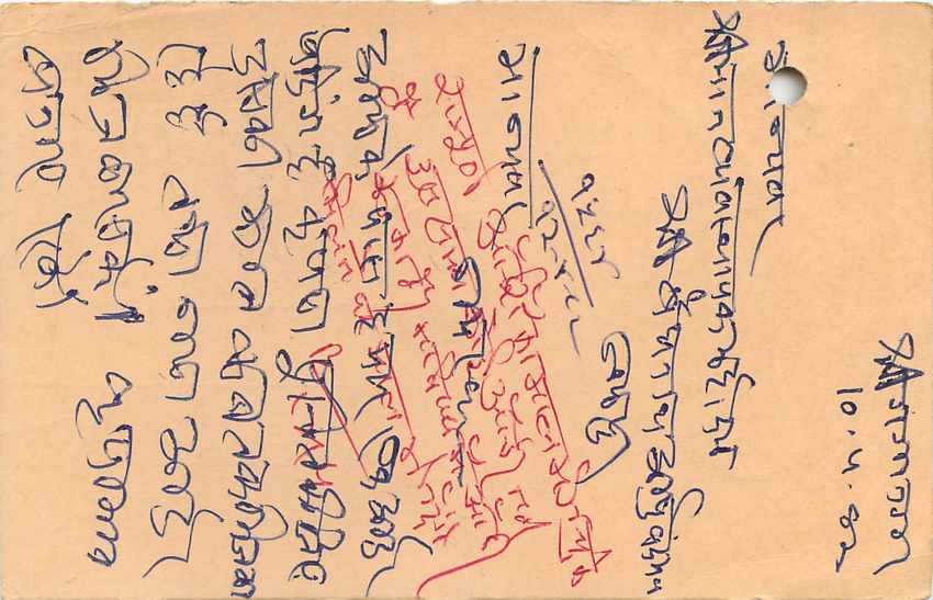 Inde India Entier Postal Stationary Tigre — Verso