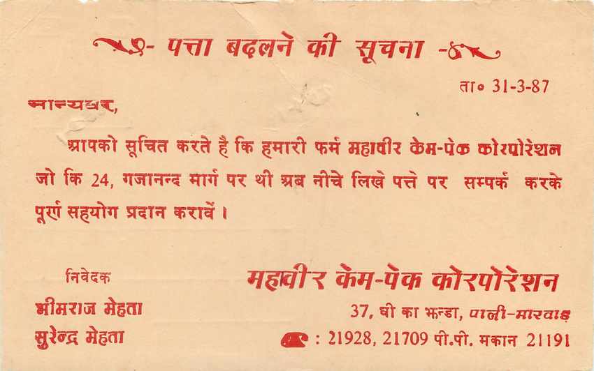 Inde India Entier Postal Stationary Tigre — Verso