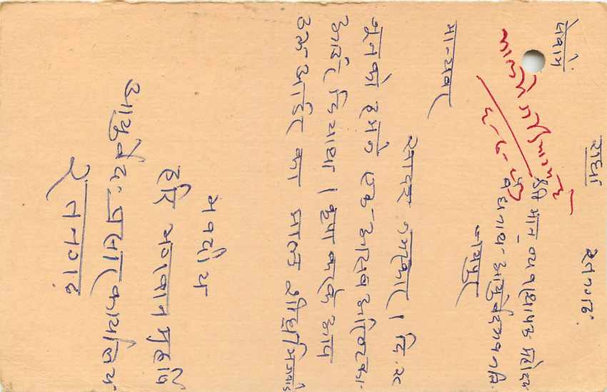 Inde India Entier Postal Stationary Tigre — Verso