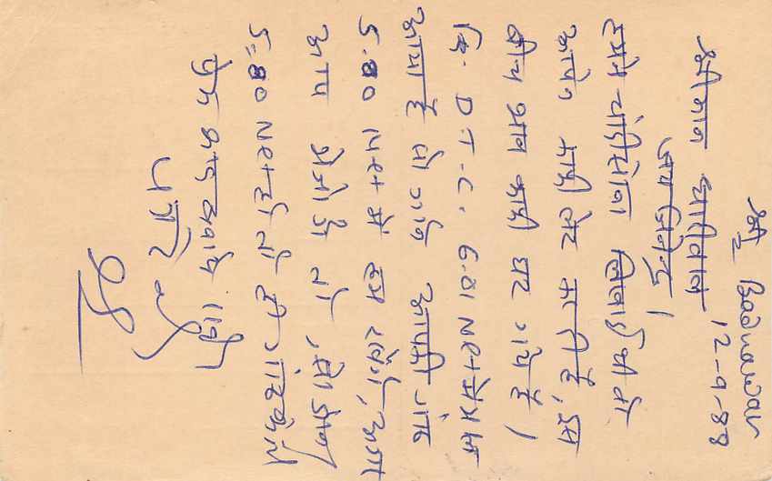 Inde India Entier Postal Stationary Tigre — Verso
