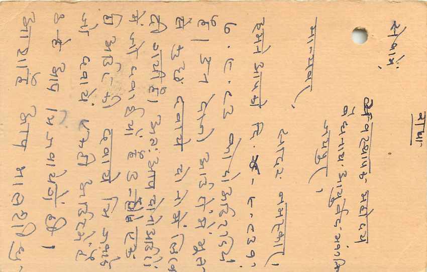 Inde India Entier Postal Stationary Tigre — Verso