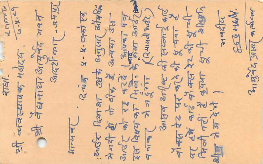 Inde India Entier Postal Stationary Tigre — Verso