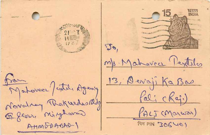 Inde India Entier Postal Stationary Tigre