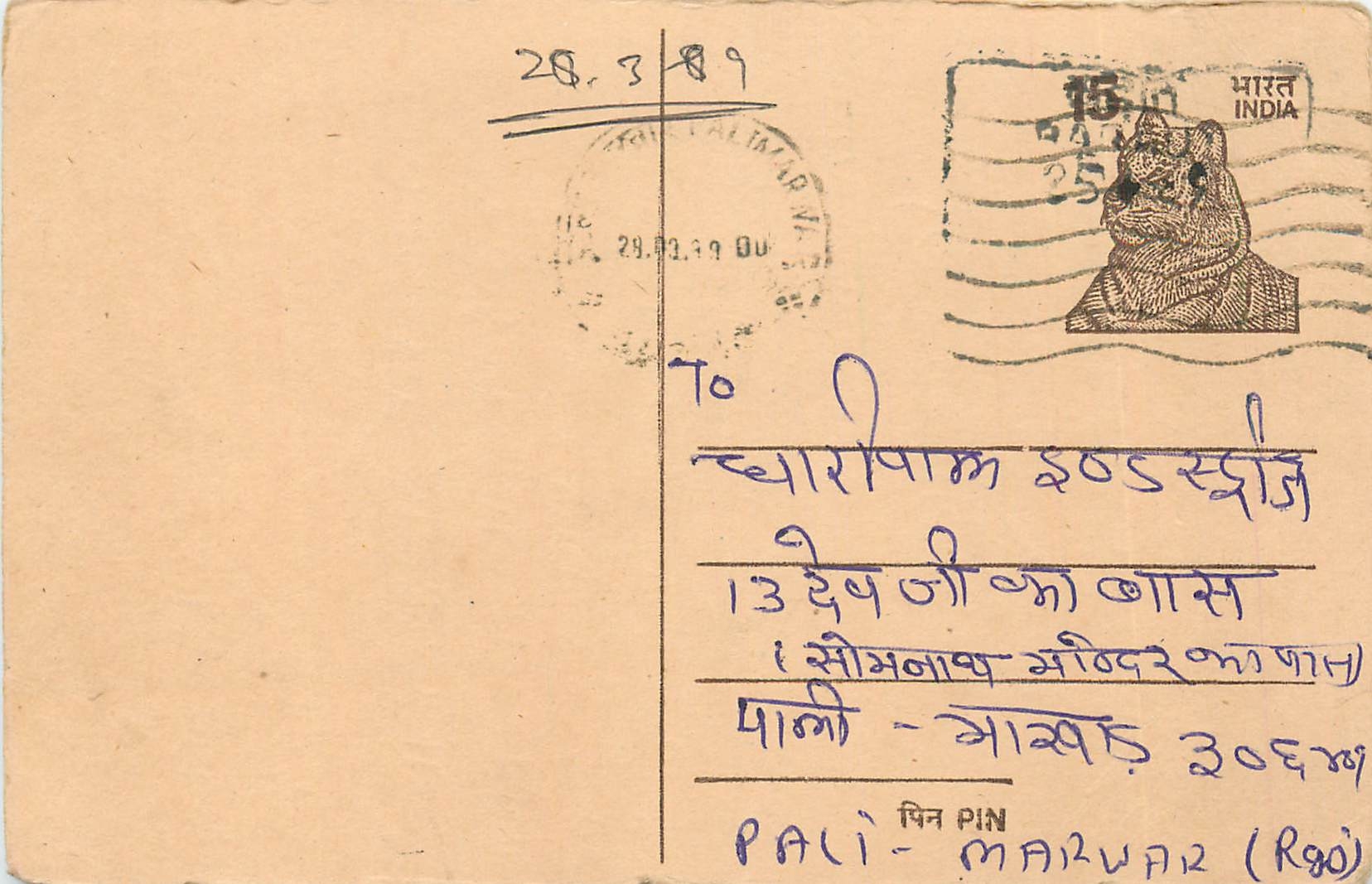 Inde India Entier Postal Stationary Tigre