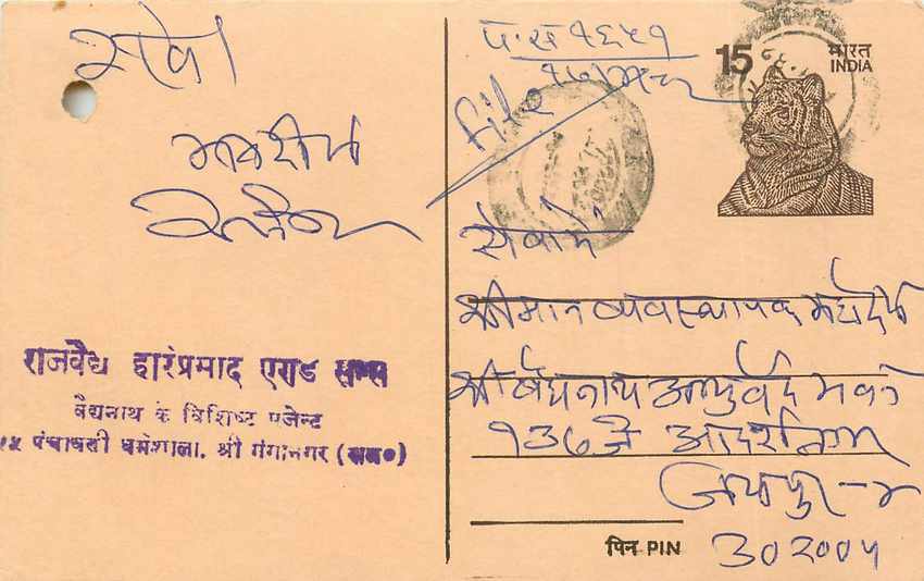Inde India Entier Postal Stationary Tigre