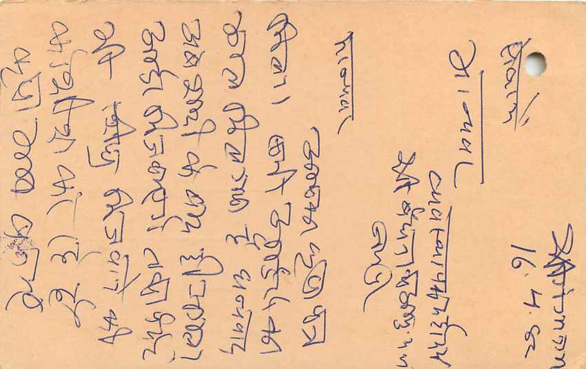 Inde India Entier Postal Stationary Tigre — Verso