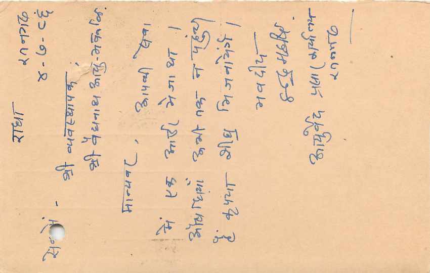 Inde India Entier Postal Stationary Tigre — Verso