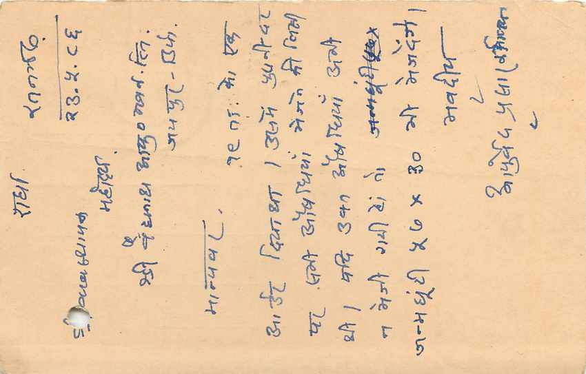 Inde India Entier Postal Stationary Tigre — Verso