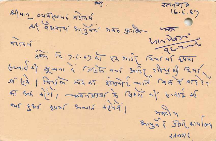 Inde India Entier Postal Stationary Tigre — Verso