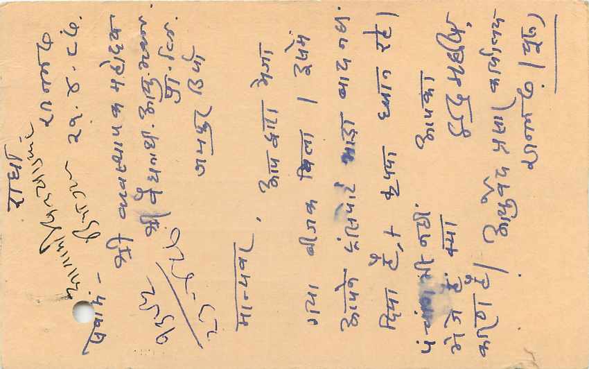 Inde India Entier Postal Stationary Tigre — Verso