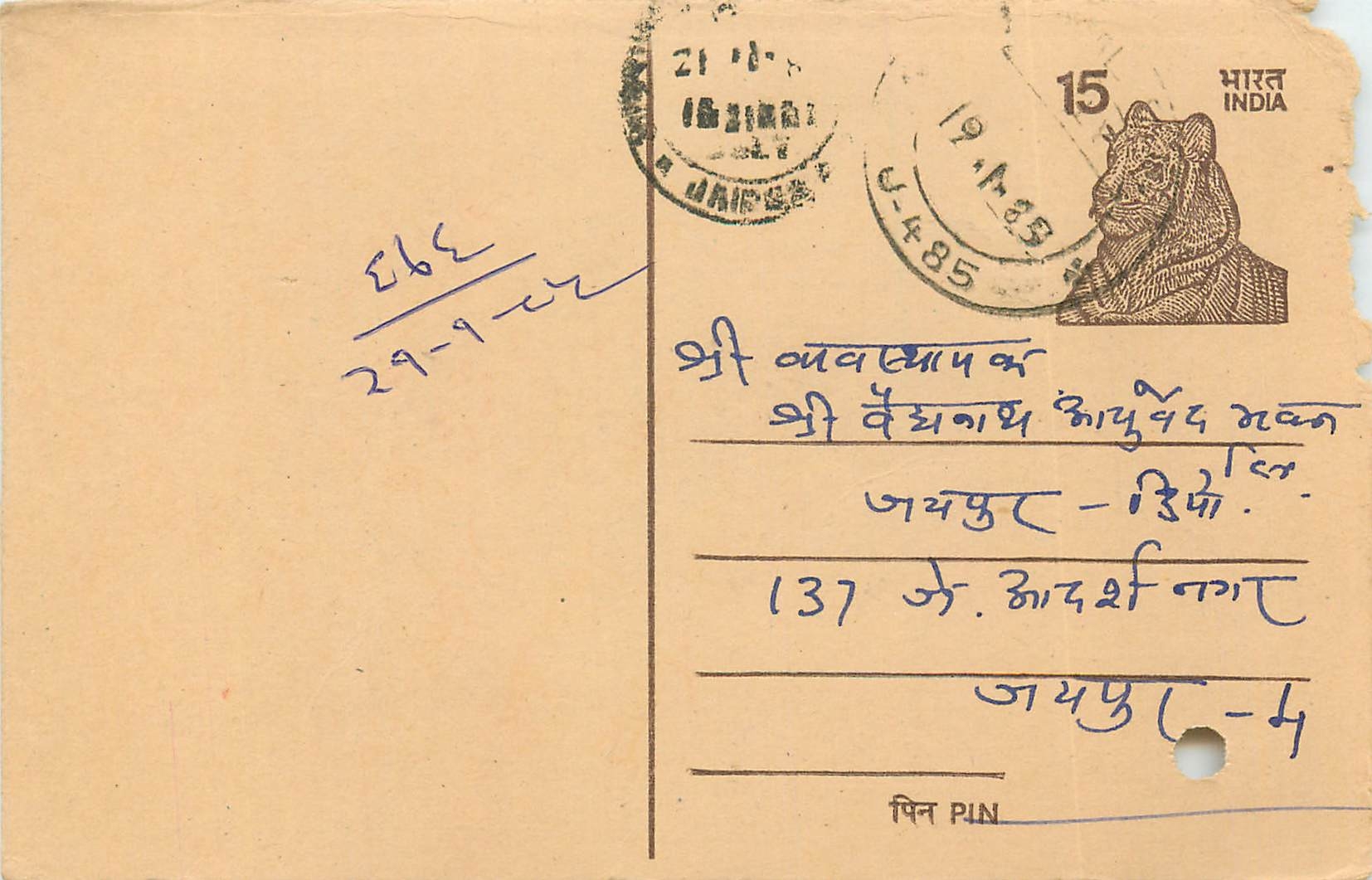Inde India Entier Postal Stationary Tigre