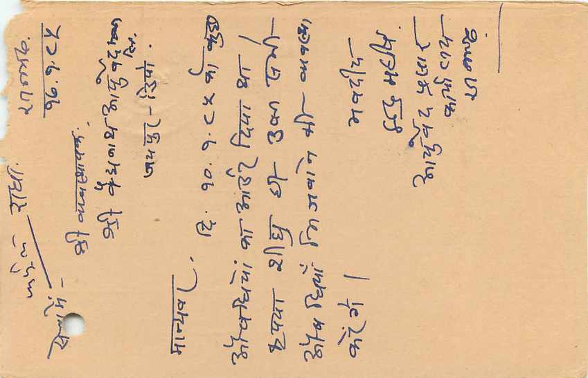 Inde India Entier Postal Stationary Tigre — Verso