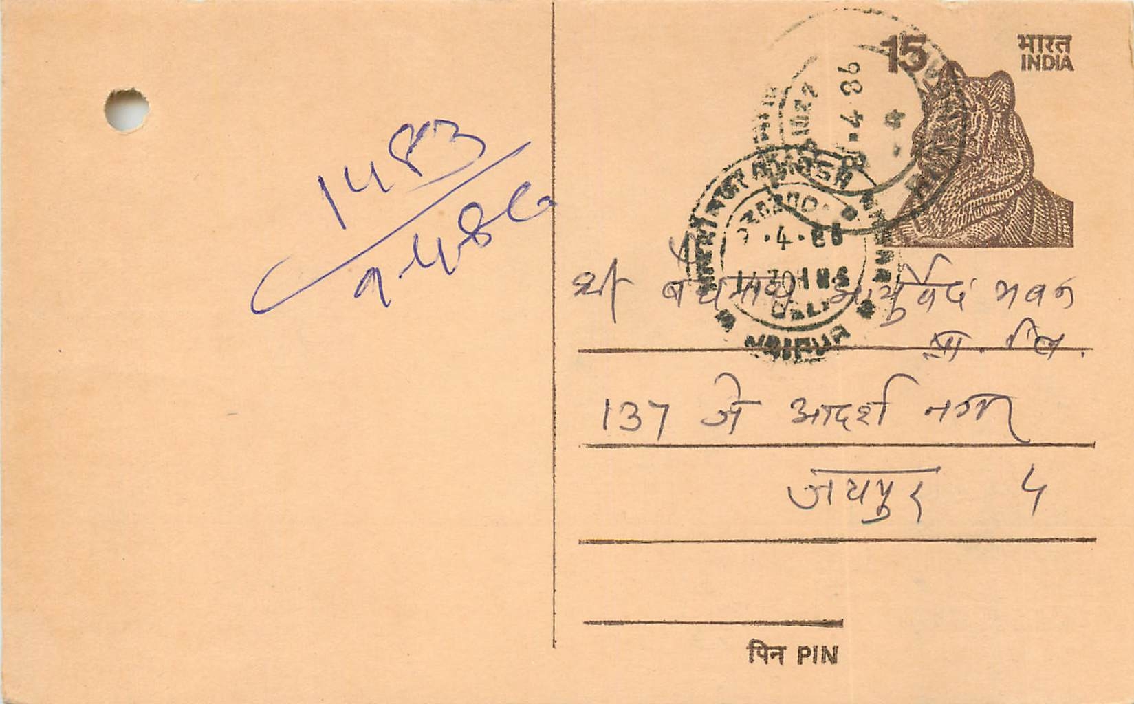 Inde India Entier Postal Stationary Tigre