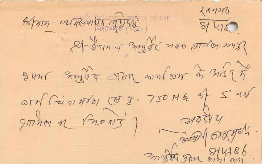 Inde India Entier Postal Stationary Tigre — Verso