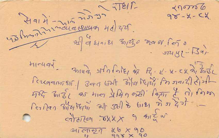 Inde India Entier Postal Stationary Tigre — Verso
