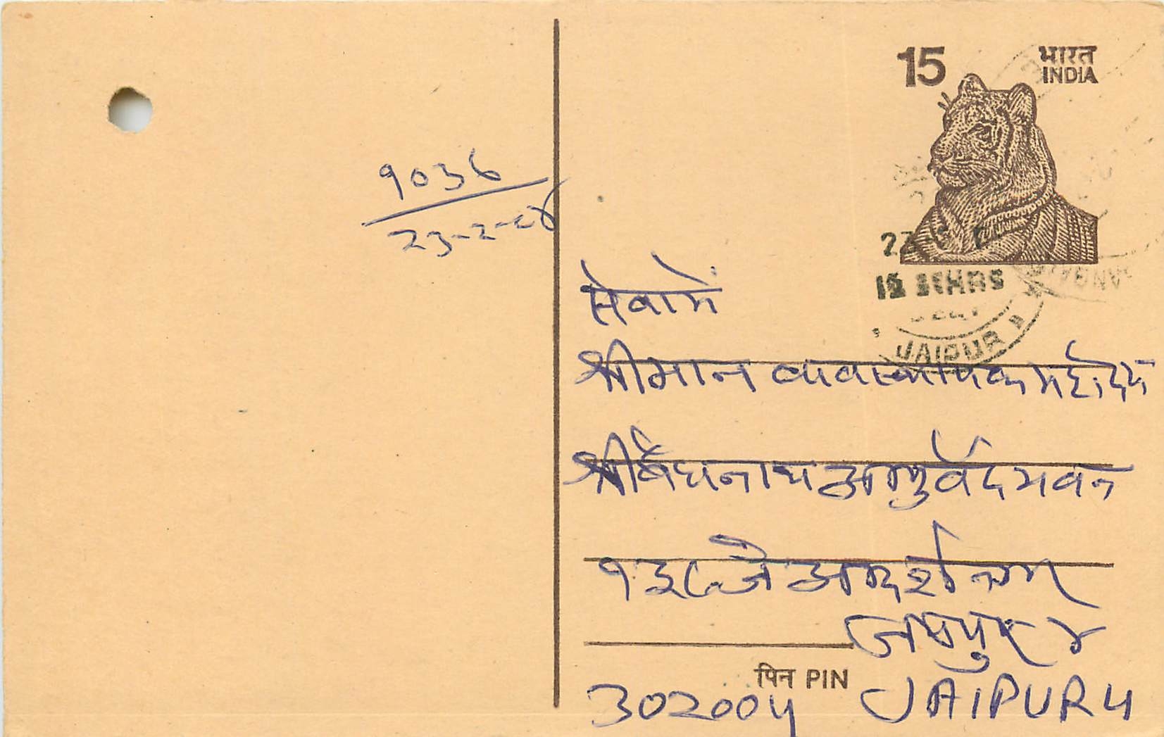 Inde India Entier Postal Stationary Tigre