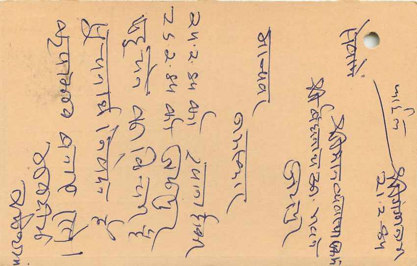 Inde India Entier Postal Stationary Tigre — Verso