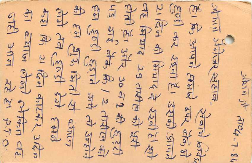 Inde India Entier Postal Stationary Tigre — Verso