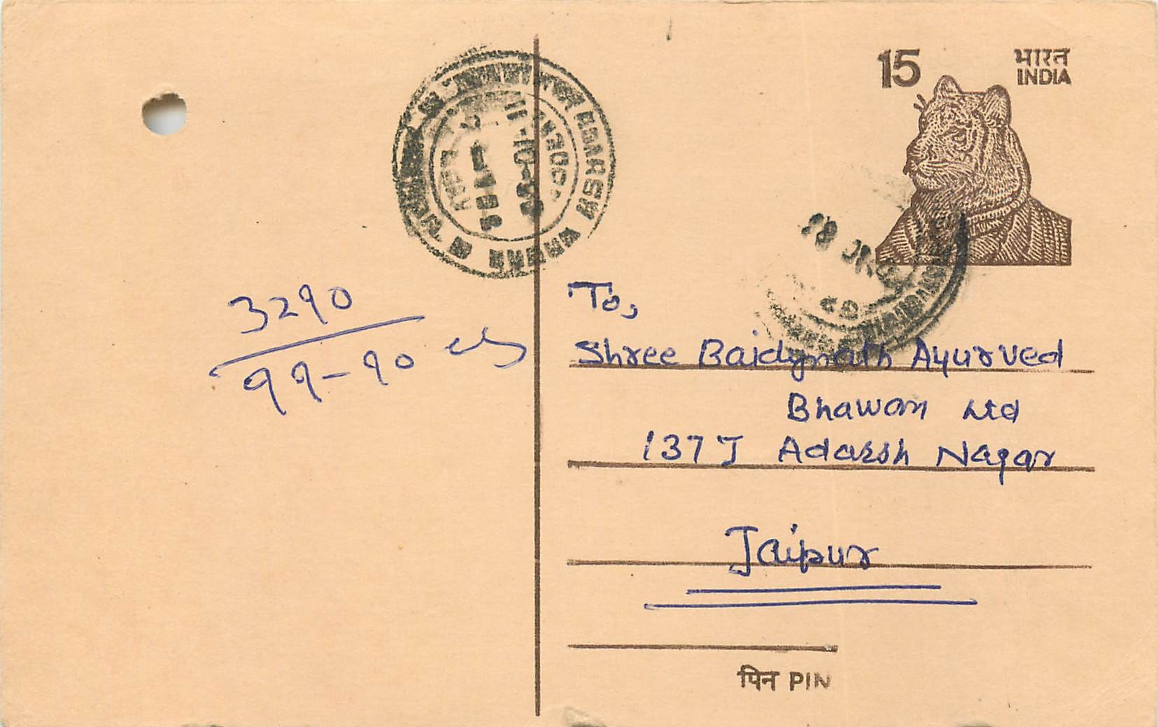 Inde India Entier Postal Stationary Tigre