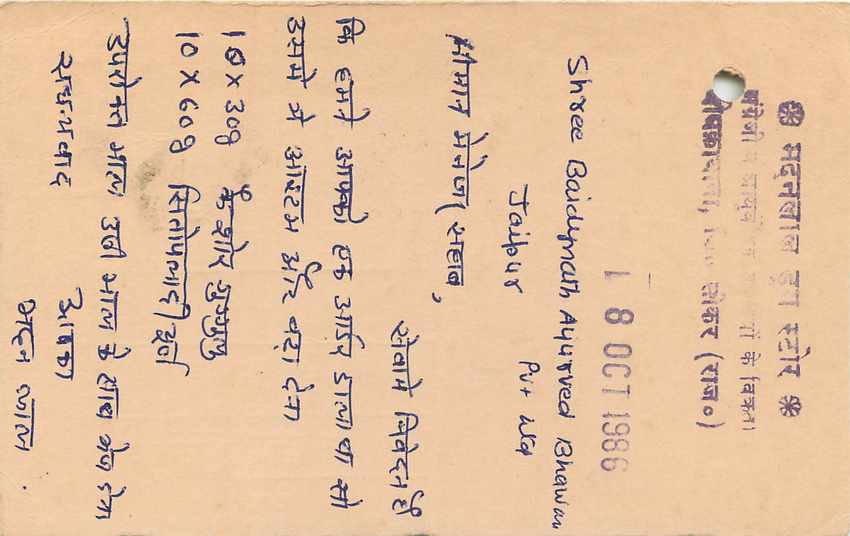 Inde India Entier Postal Stationary Tigre — Verso