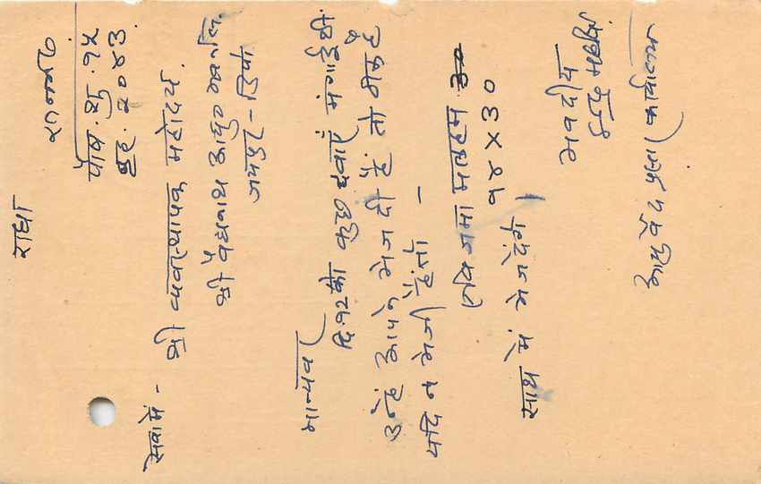 Inde India Entier Postal Stationary Tigre — Verso