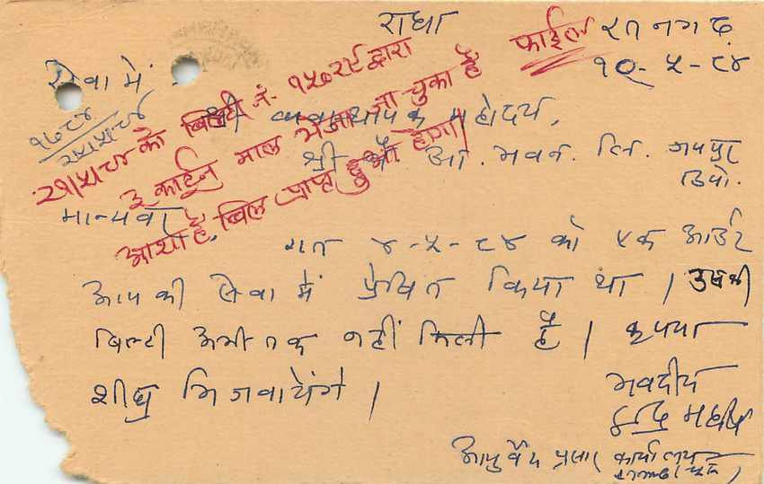 Inde India Entier Postal Stationary Tigre — Verso