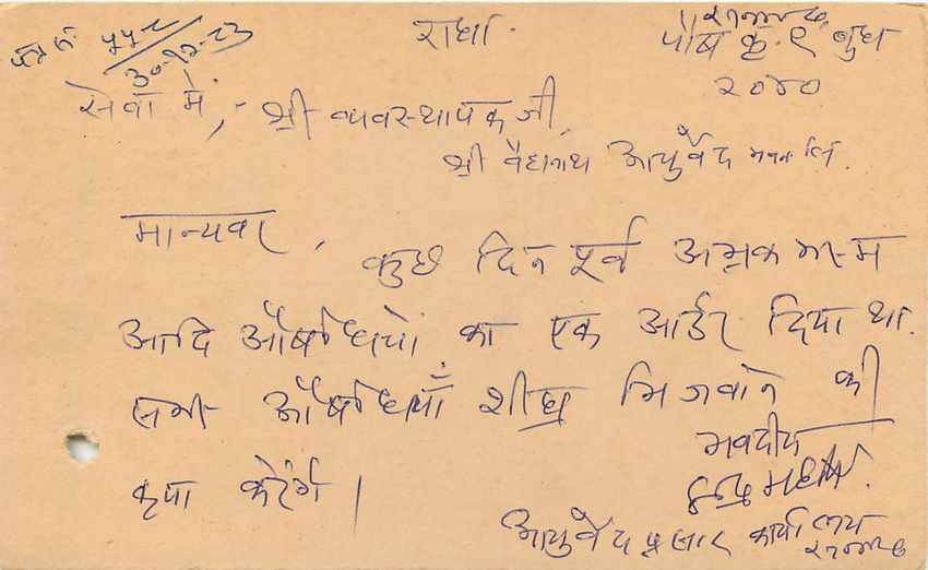 Inde India Entier Postal Stationary Tigre — Verso