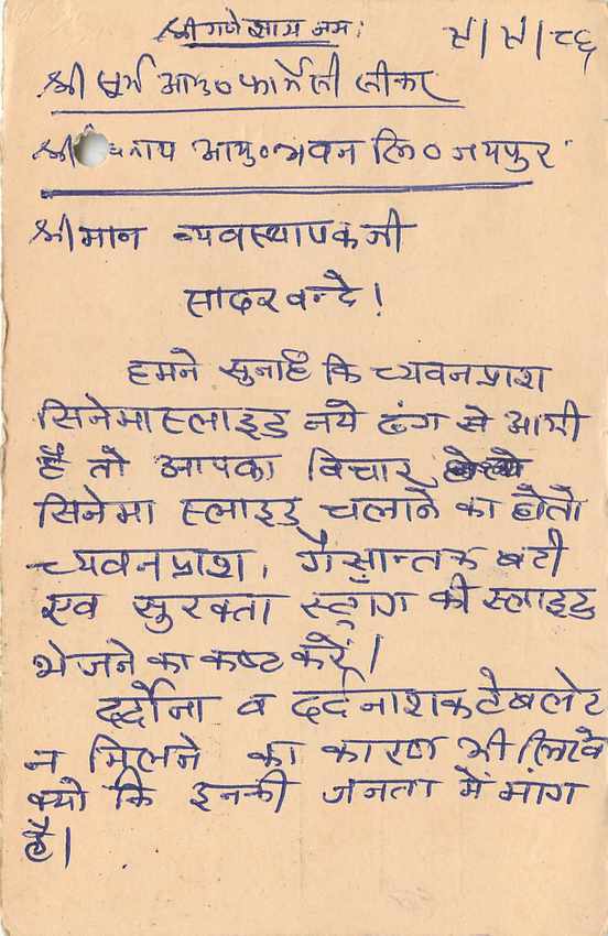 Inde India Entier Postal Stationary Tigre — Verso