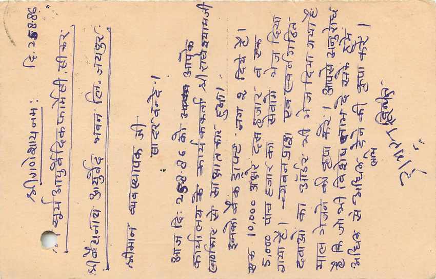 Inde India Entier Postal Stationary Tigre — Verso