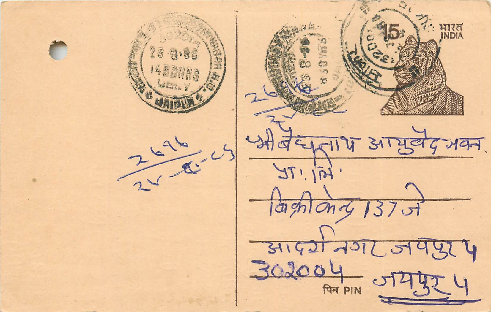 Inde India Entier Postal Stationary Tigre