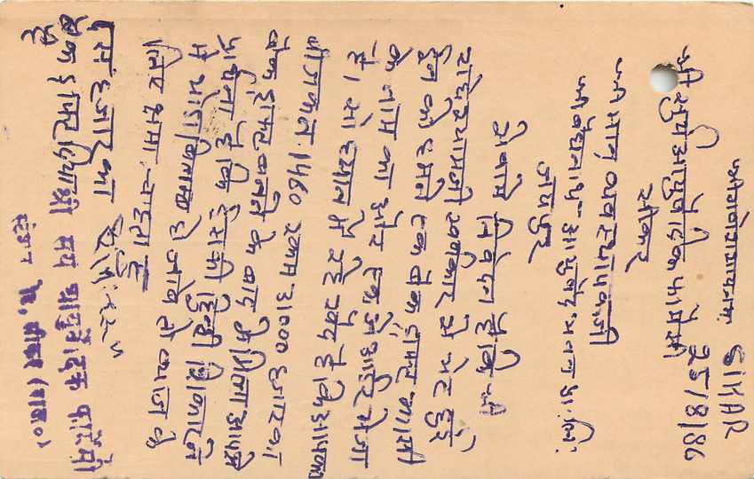 Inde India Entier Postal Stationary Tigre — Verso