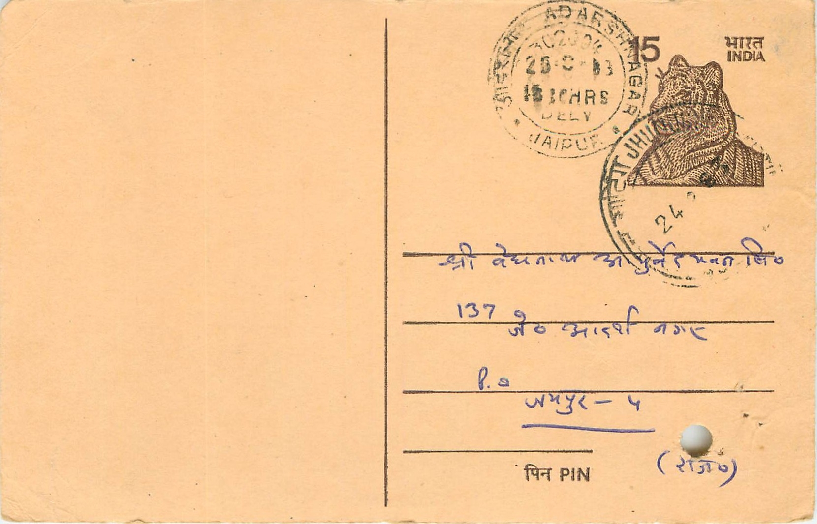 Inde India Entier Postal Stationary Tigre