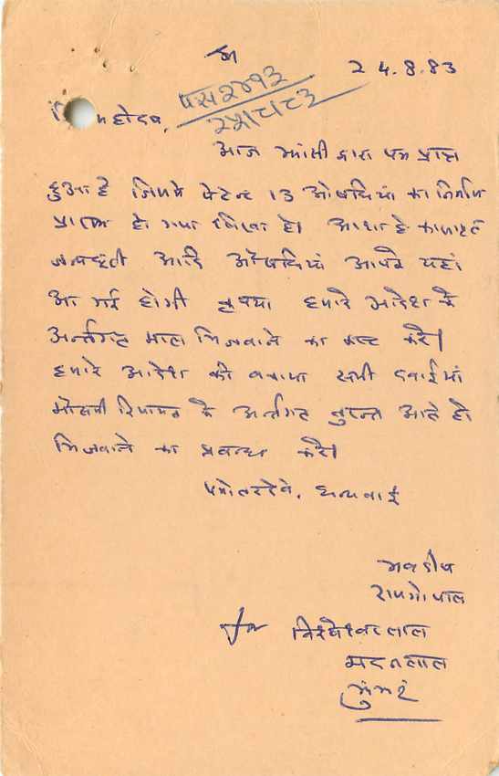 Inde India Entier Postal Stationary Tigre — Verso