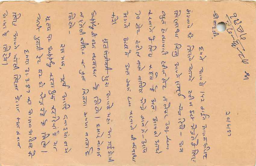 Inde India Entier Postal Stationary Tigre — Verso