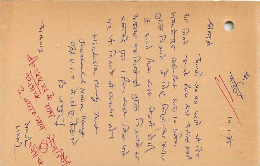 Inde India Entier Postal Stationary Tigre — Verso
