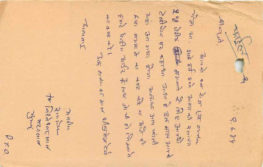 Inde India Entier Postal Stationary Tigre — Verso