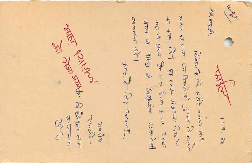 Inde India Entier Postal Stationary Tigre — Verso
