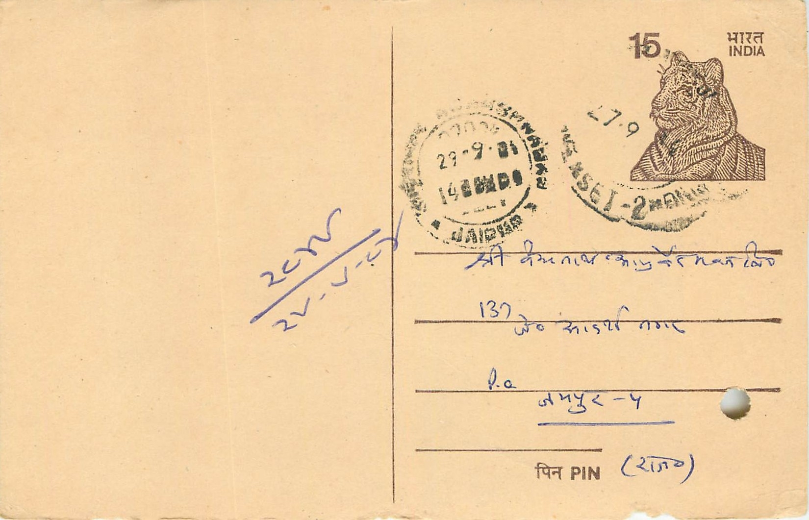 Inde India Entier Postal Stationary Tigre