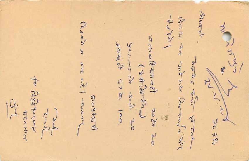 Inde India Entier Postal Stationary Tigre — Verso