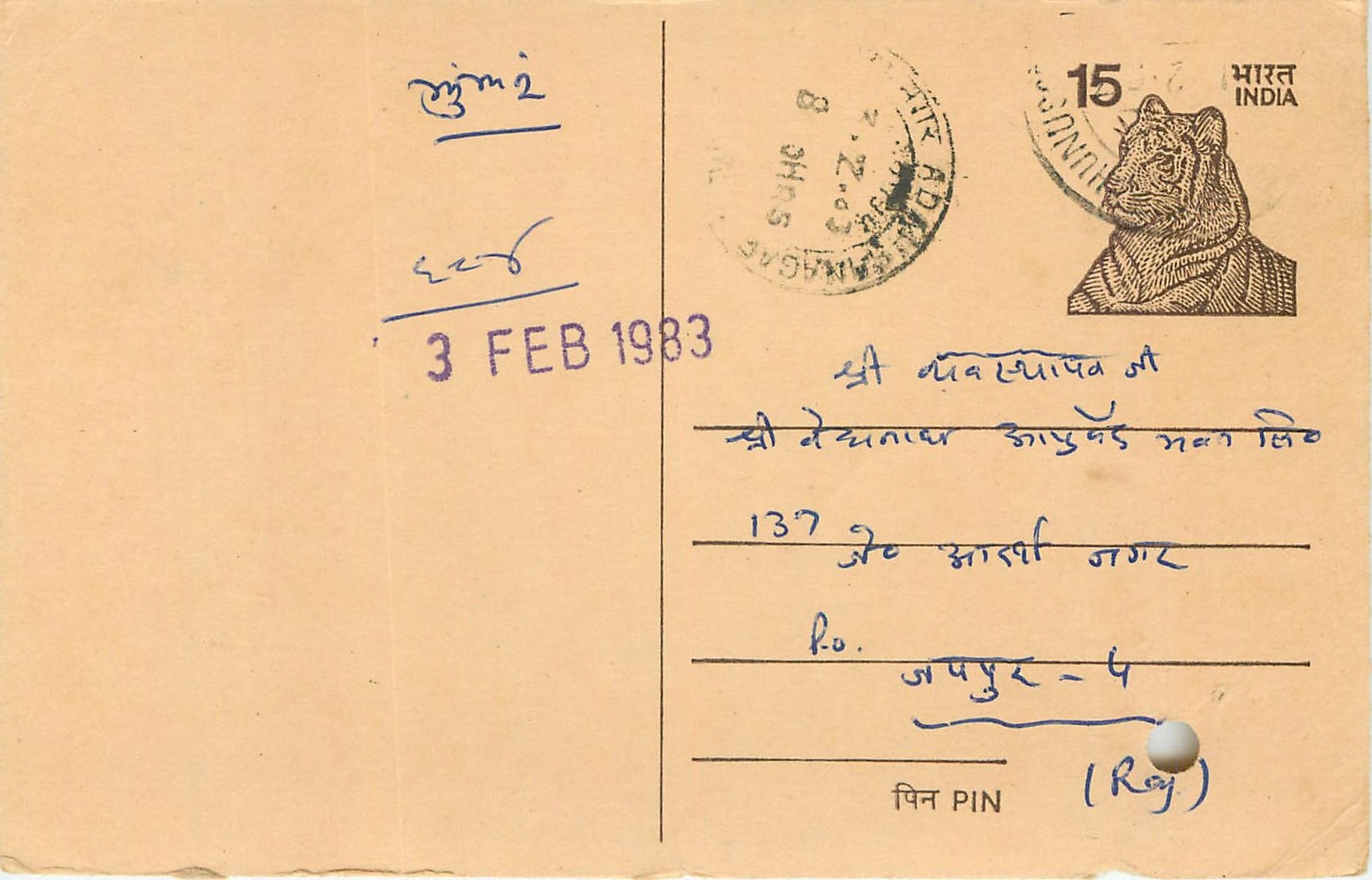 Inde India Entier Postal Stationary Tigre