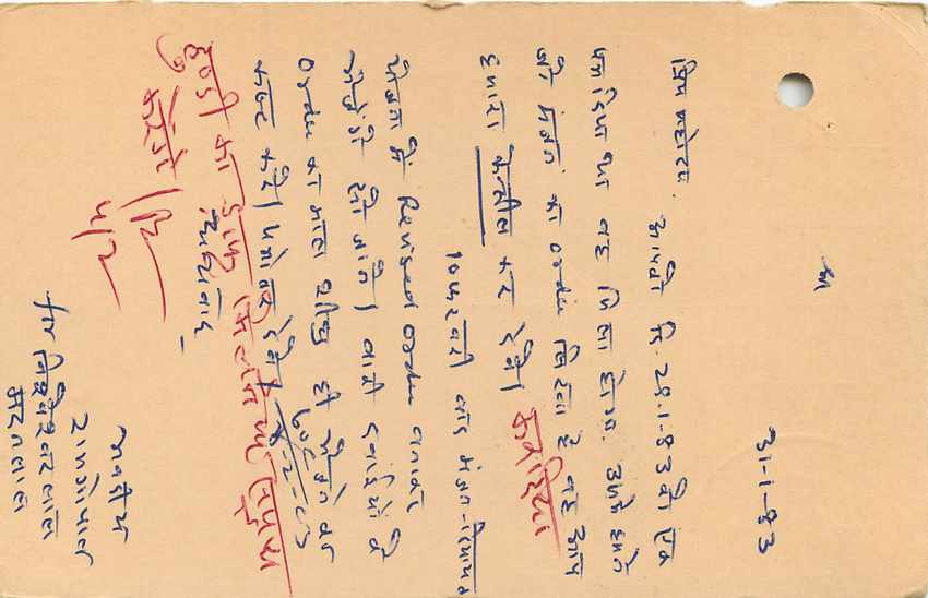 Inde India Entier Postal Stationary Tigre — Verso