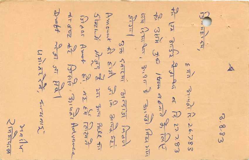 Inde India Entier Postal Stationary Tigre — Verso